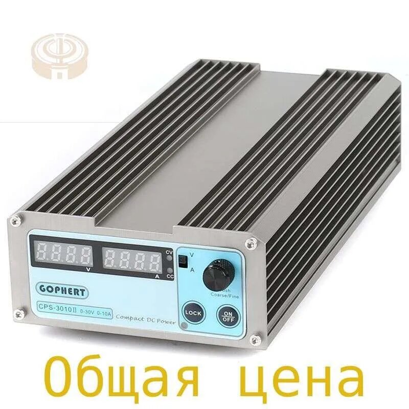 Прецизионный цифровой переключатель GOPHERT, регулируемый источник питания постоянного тока CPS3010 CPS1620 CPS1610 CPS6005 16 В 30 В 60 В 5 А 10 А 20 А 0,01 А 0,1 В