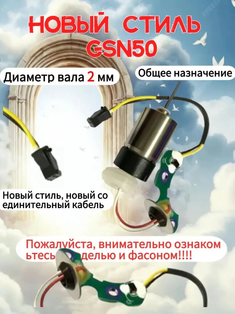 Общее назначение Моторчик вентилятора TOUA GSN 50 ( новый стиль) XK