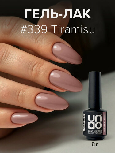 Изображение товара Гель-Лак UNO "Тирамису" №339, Полимеризация 120 секунд, Коричневый