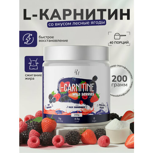 L-carnitine жиросжигатель для похудения PM-Organic Nutrition, 200гр, Лесные ягоды