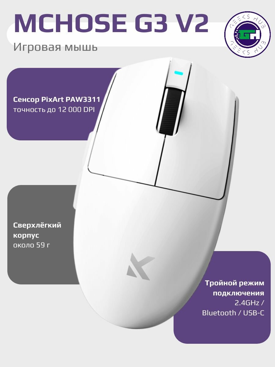 Игровая мышь MCHOSE G3 V2