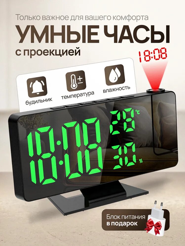 Часы электронные настольные