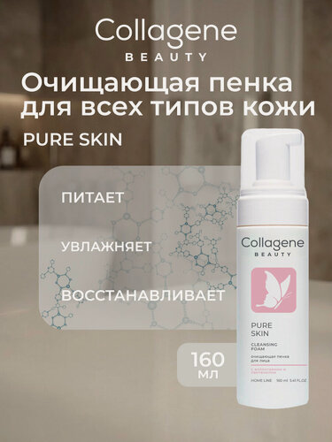 Изображение товара Очищающая пенка для лица Pure Skin для всех типов кожи,160 мл