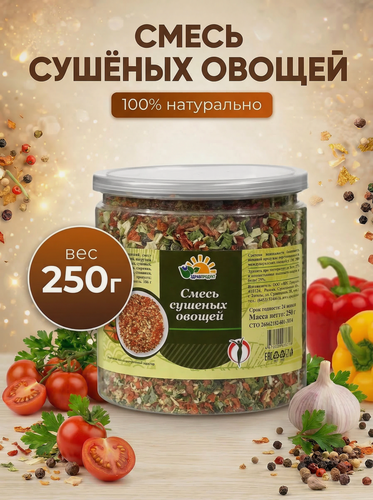 Изображение товара Смесь сушеных овощей 250 гр приправа универсальная овощная смесь