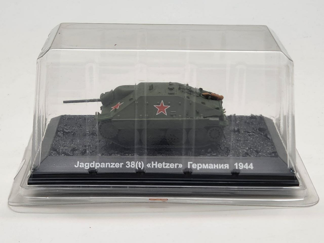 Танки мира модель Jagdpanzer 38(t) Hetzer Германия 1944 в коробке-блистере без журнала