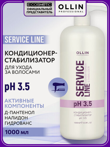 Изображение товара Кондиционер-стабилизатор для окрашенных волос OLLIN PROFESSIONAL Service Line pH 3.5 увлажняющий 1000 мл