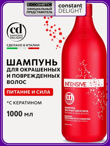 Изображение товара Шампунь для окрашенных волос CONSTANT DELIGHT Intensive с кератином, 1000 мл