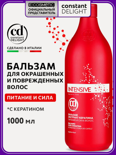 Изображение товара Бальзам для питания волос CONSTANT DELIGHT Intensive с экстрактом кератина, 1000 мл