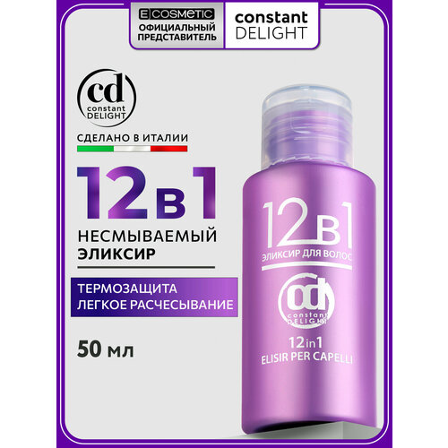 фото Эликсир многофункциональный constant delight 12 в 1 50 мл
