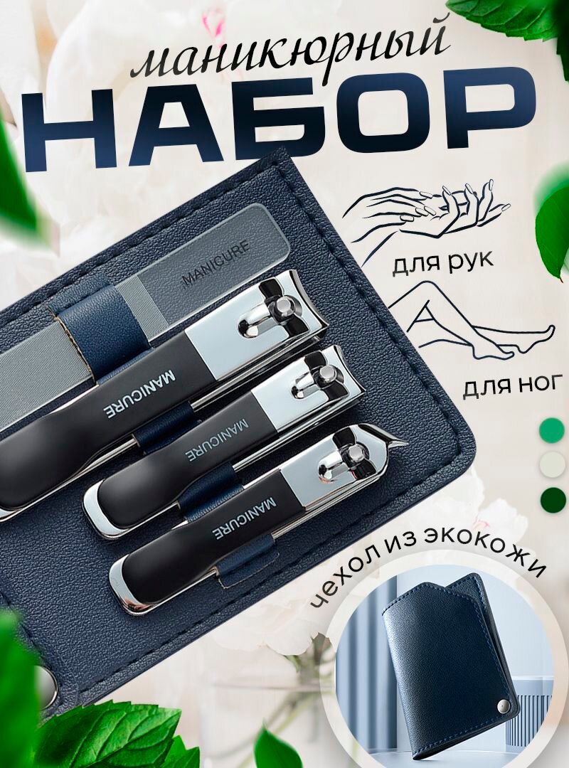 Книпсер