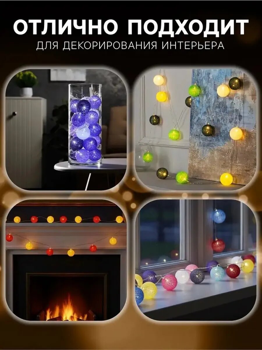Мягкая гирлянда с клубками для праздничных интерьеров