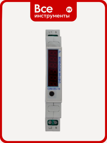Изображение товара Счетчик моточасов Меандр СИМ-05ч-13 AC230В УХЛ4 A8302-19912110, 13 мм, измерительный модуль с защитой IP40 и корпусом