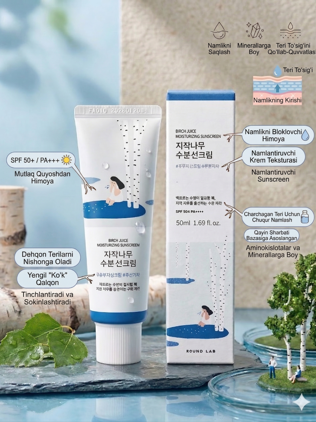 Солнцезащитный крем Round Lab "Birch Juice" SPF50+ 50 мл, увлажняющий