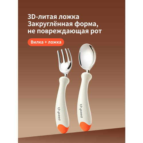 фото Столовые приборы детские, ложка и вилка, оранжевый thyseed