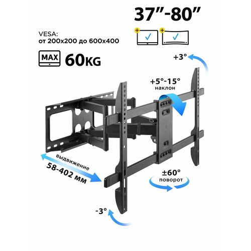 фото Кронштейн для телевизора на стену поворотный godoo 37"-80" дюймов gd69-466