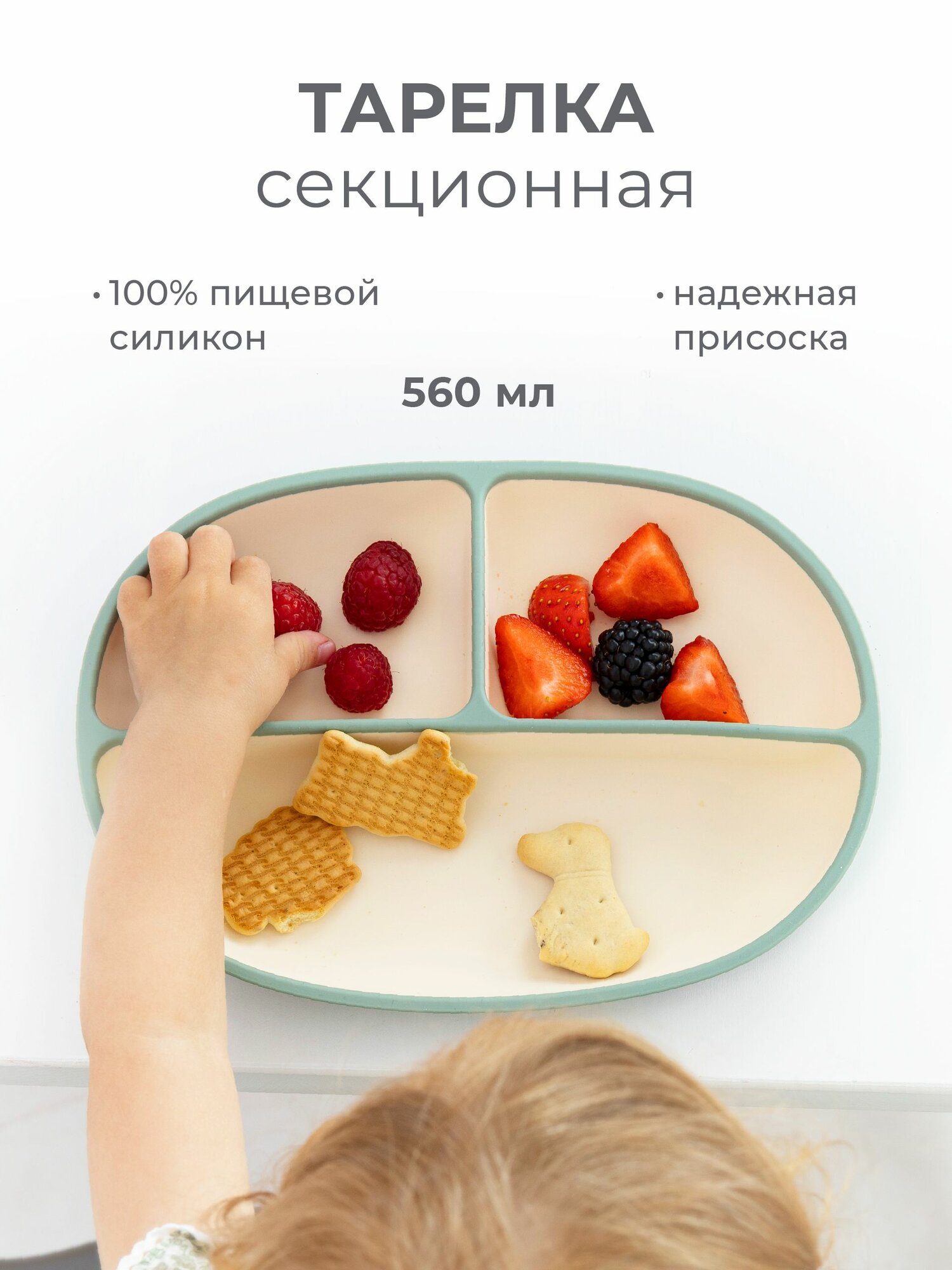 Тарелка на присоске глубокая детская с ложкой MADEBYBEAR