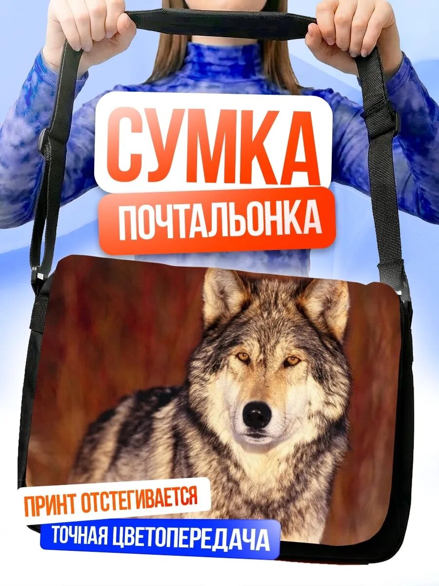 Сумка кросс-боди