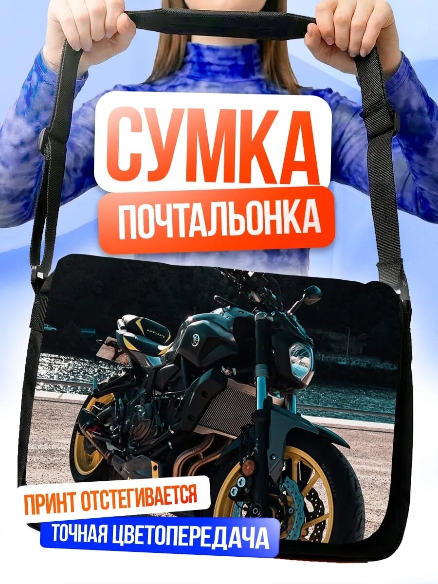 Сумка Спортивный мотоцикл