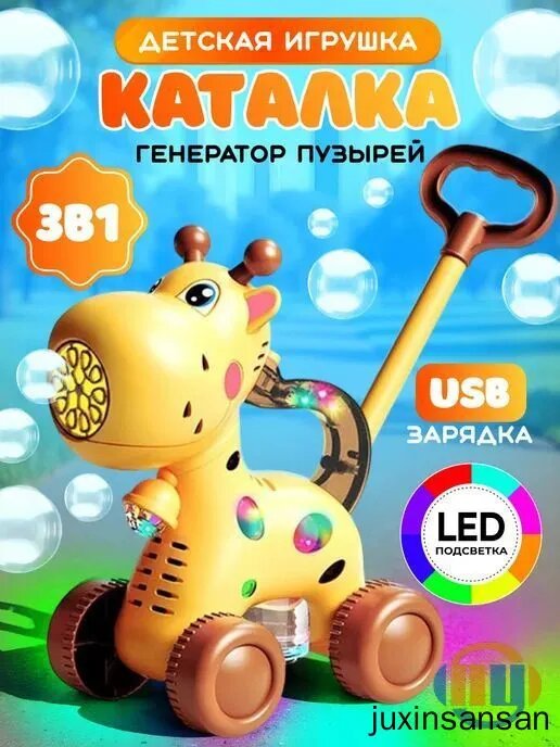 Детская каталка с популярным генератором мыльных пузырей