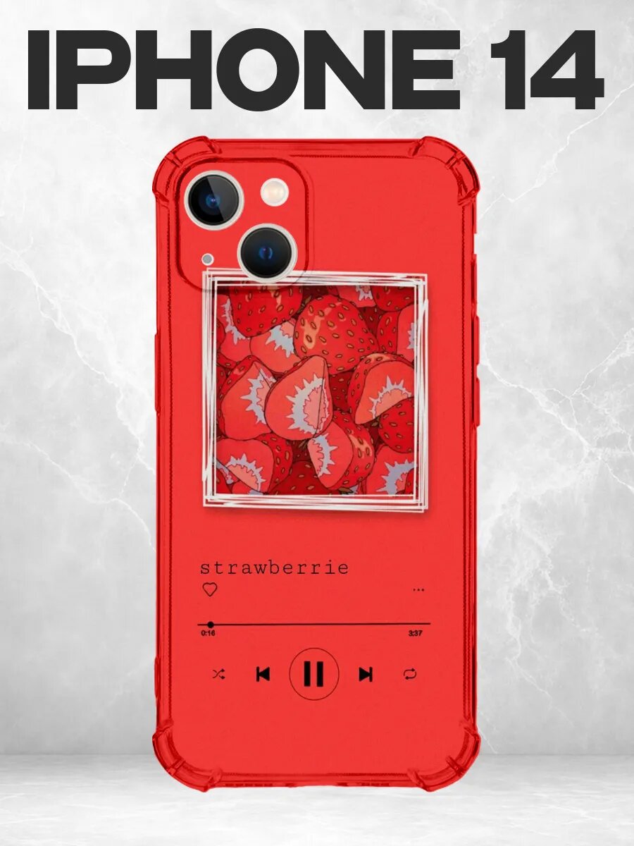 Чехол на iPhone 14 клубника эстетика красный