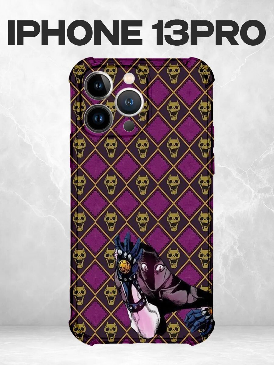 Чехол на iPhone 13 Pro аниме JoJo’s Bizarre Adventure