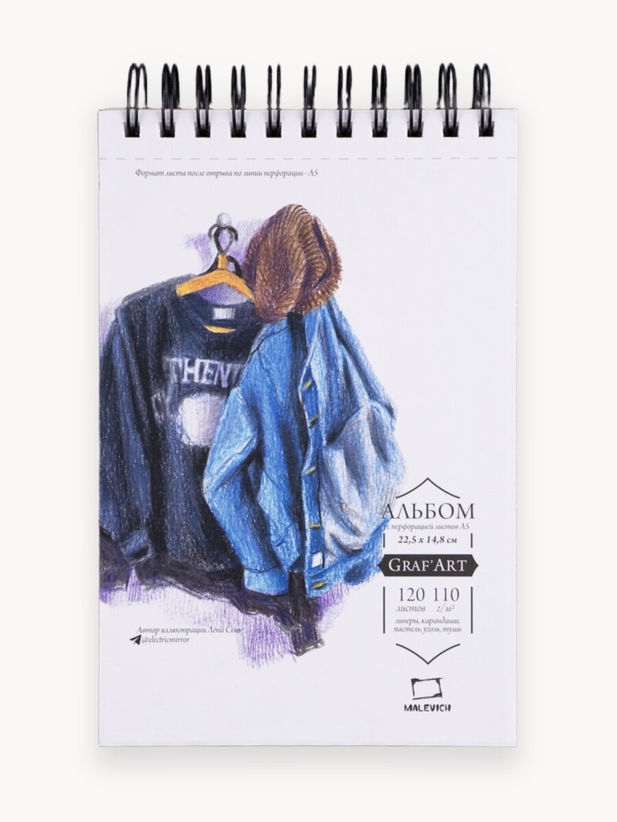 Скетчбук Малевичъ для графики GrafArt Sketch на спирали, 110 г/м, А5, 120л