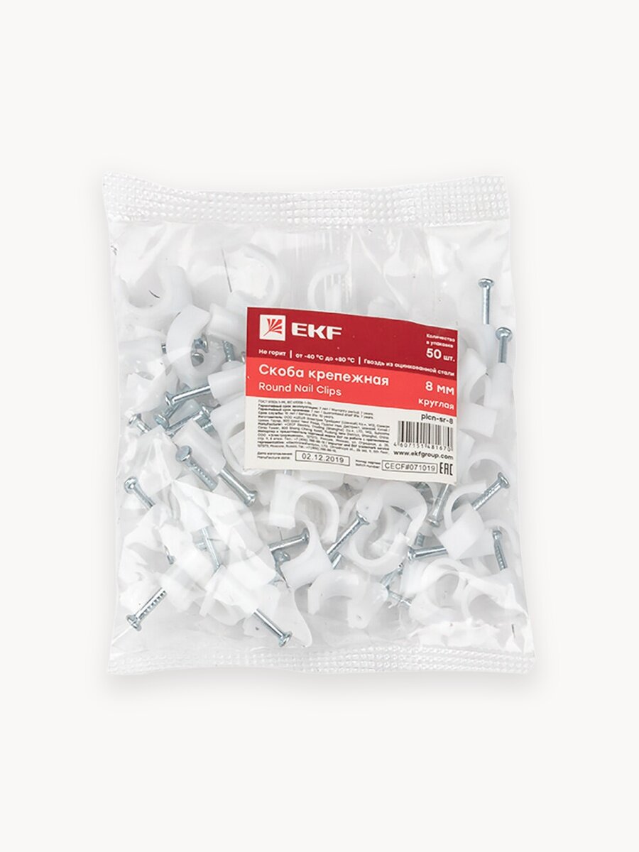 Скоба крепежная EKF PROxima круглая, оцинкованная сталь, 8 мм, 50 шт