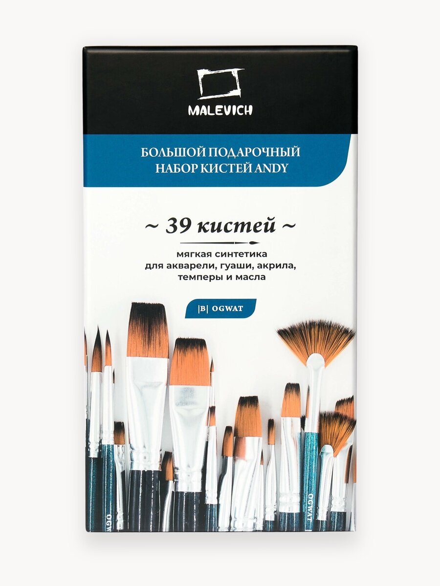 Набор кистей Малевичъ "Энди" Big Set, кисти для рисования 39 шт