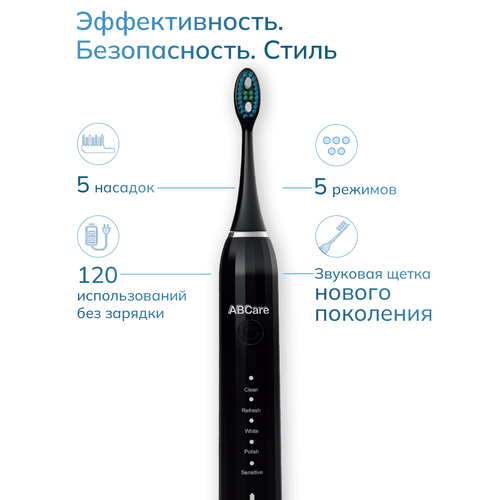 Электрическая зубная щётка, 5 режимов, 5 насадок, ABCare, влагозащита IPX7, черная