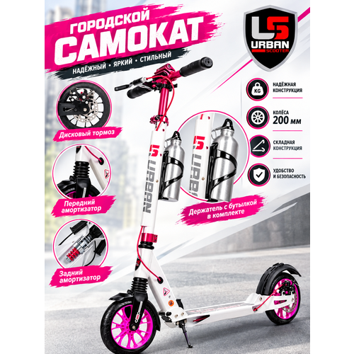 фото Городской самокат us scooter disk brake urban с ручным дисковым тормозом, амортизаторами и бутылкой new 2026 бело-розовый