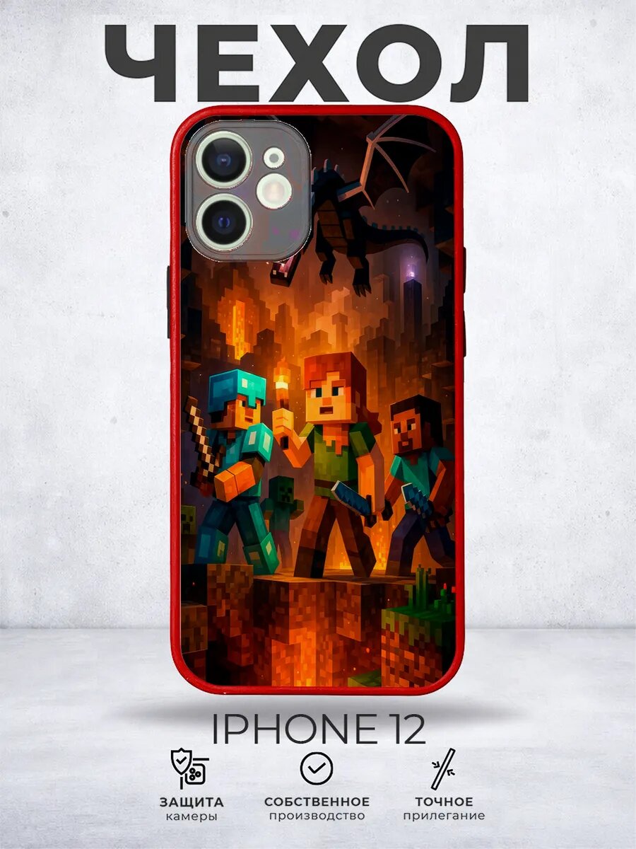 Чехол матовый на iPhone 12 Майнкрафт Minecraft