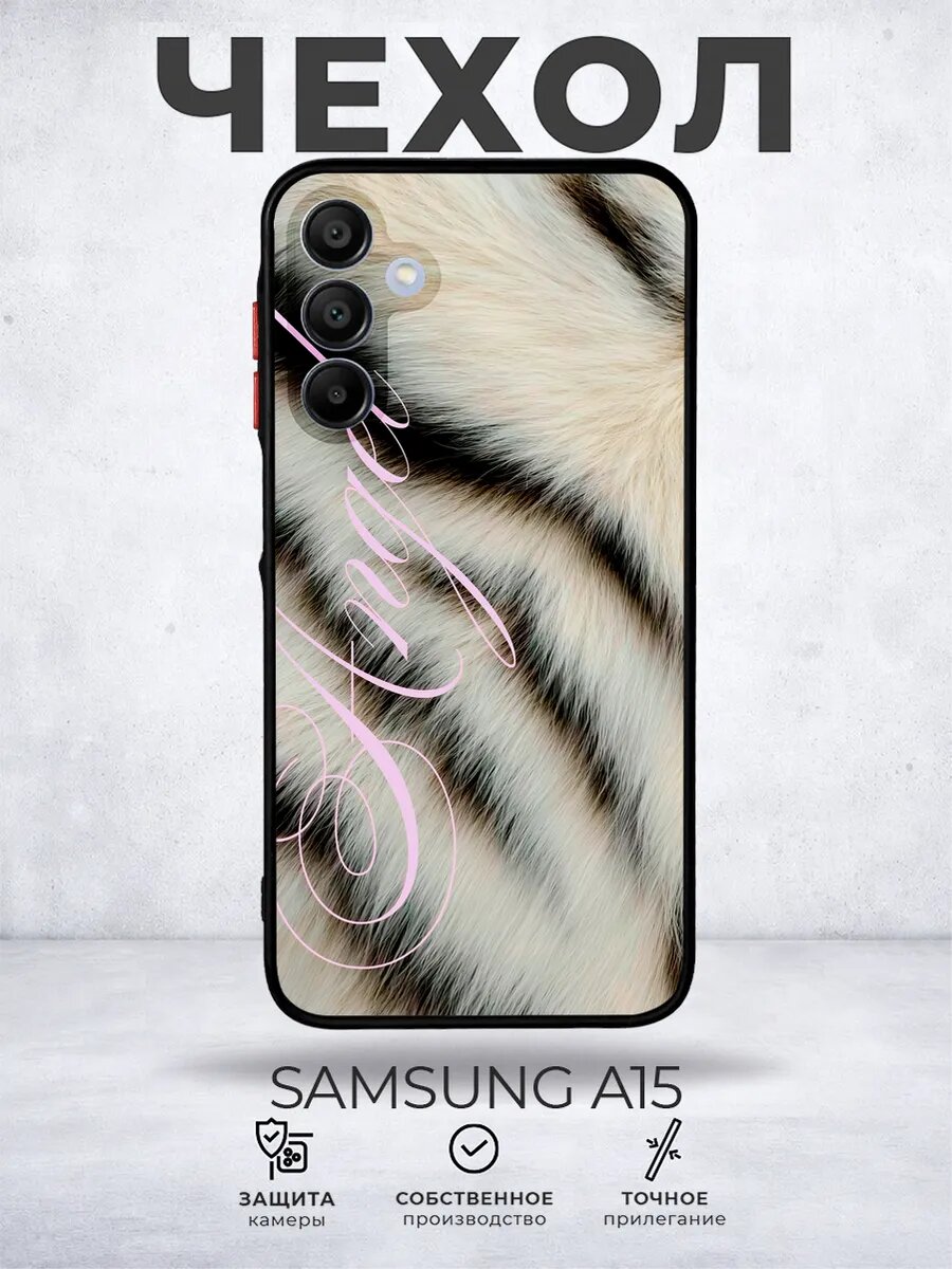 Чехол матовый на Samsung A15 Ангел