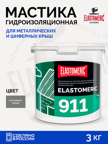 Изображение товара Гидроизоляция крыши от протечек — мастика для кровли Elastomeric 911 серый, жидкая резина для герметизации