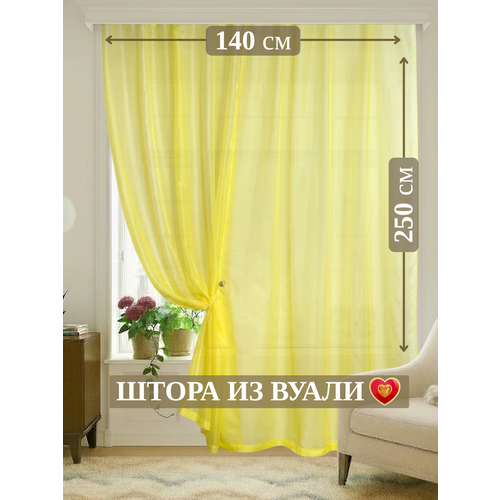 фото Тюль для кухни комнаты из вуали домалетто 140*250 см, желтый