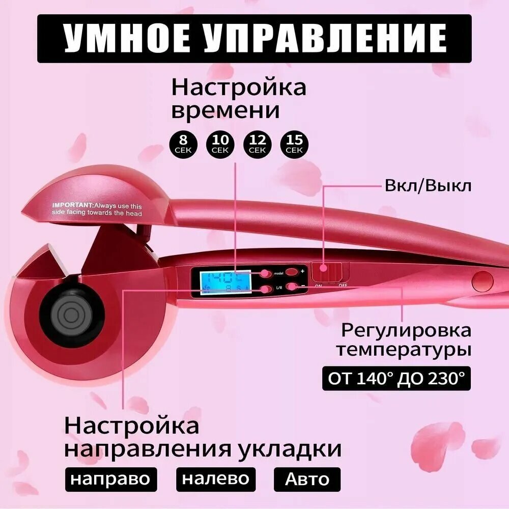 Стайлер, для автоматической завивки волос, мультистайлер для укладки локонов — фото 1