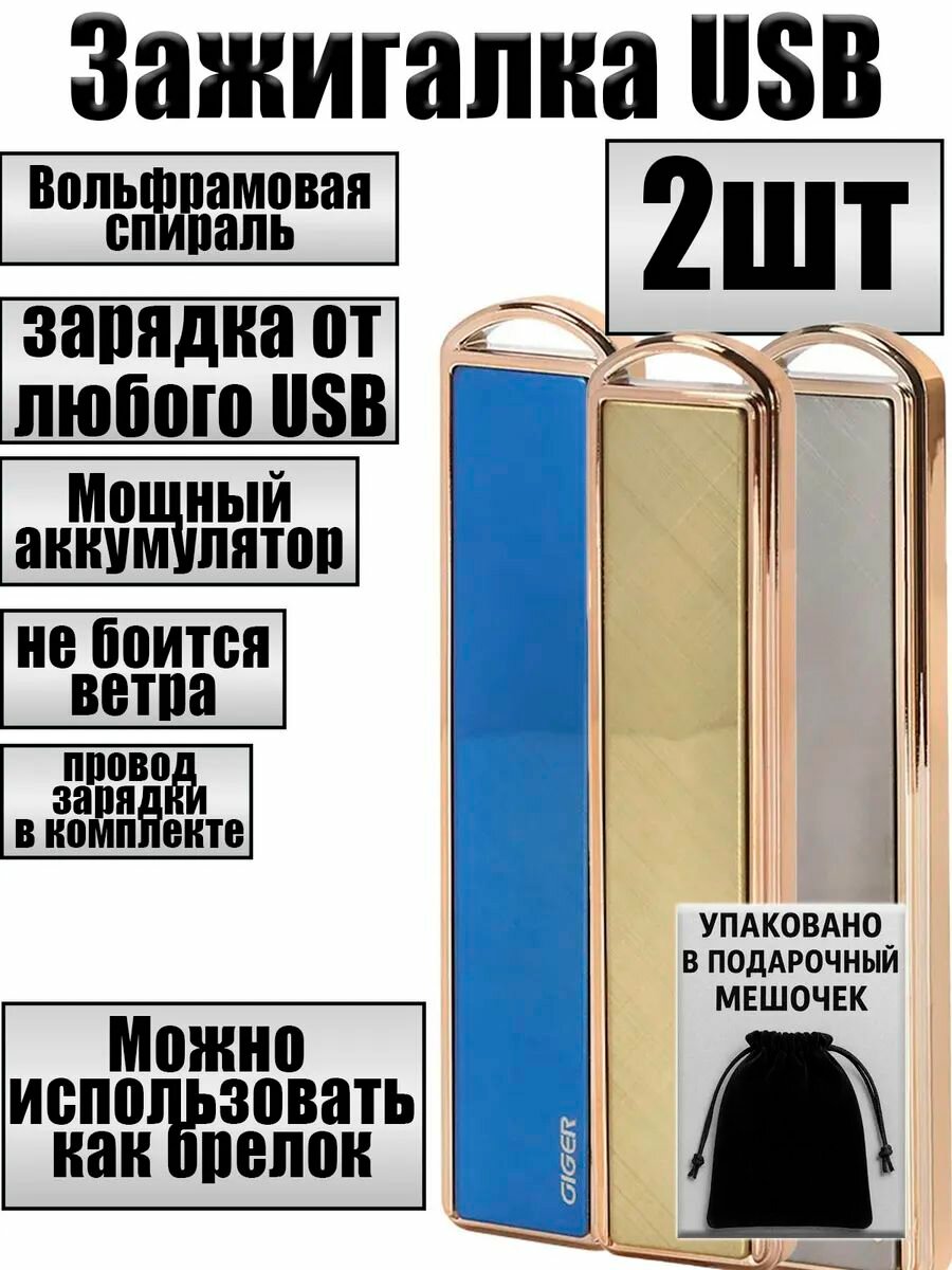 Зажигалка MaxBoom, USB, спиральная, электронная, ветроустойчивая