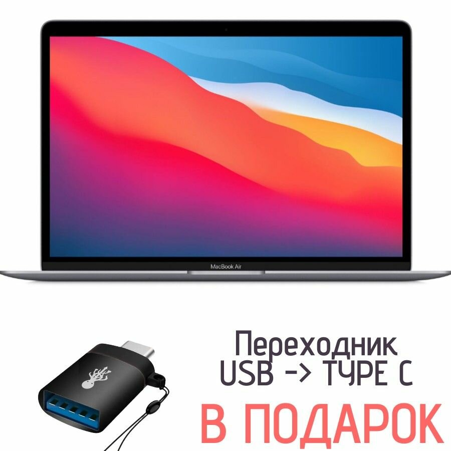 Macbook air m1 8gb 256gb — купить по низкой цене на Яндекс Маркете