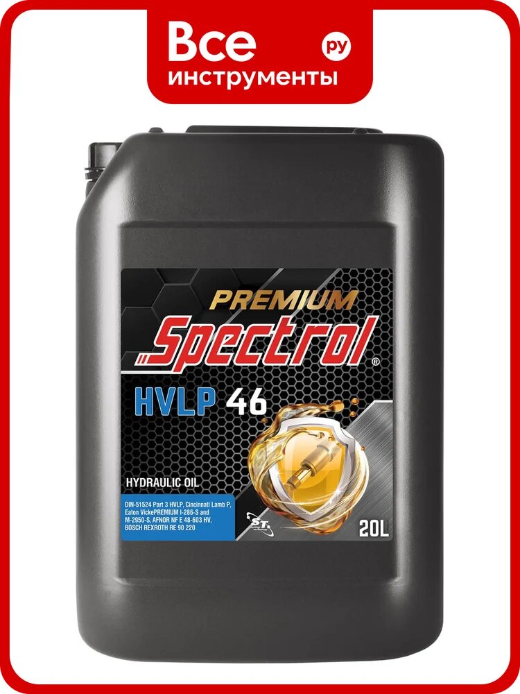 Масло гидравлическое Spectrol PREMIUM HVLP 46 20л 98966