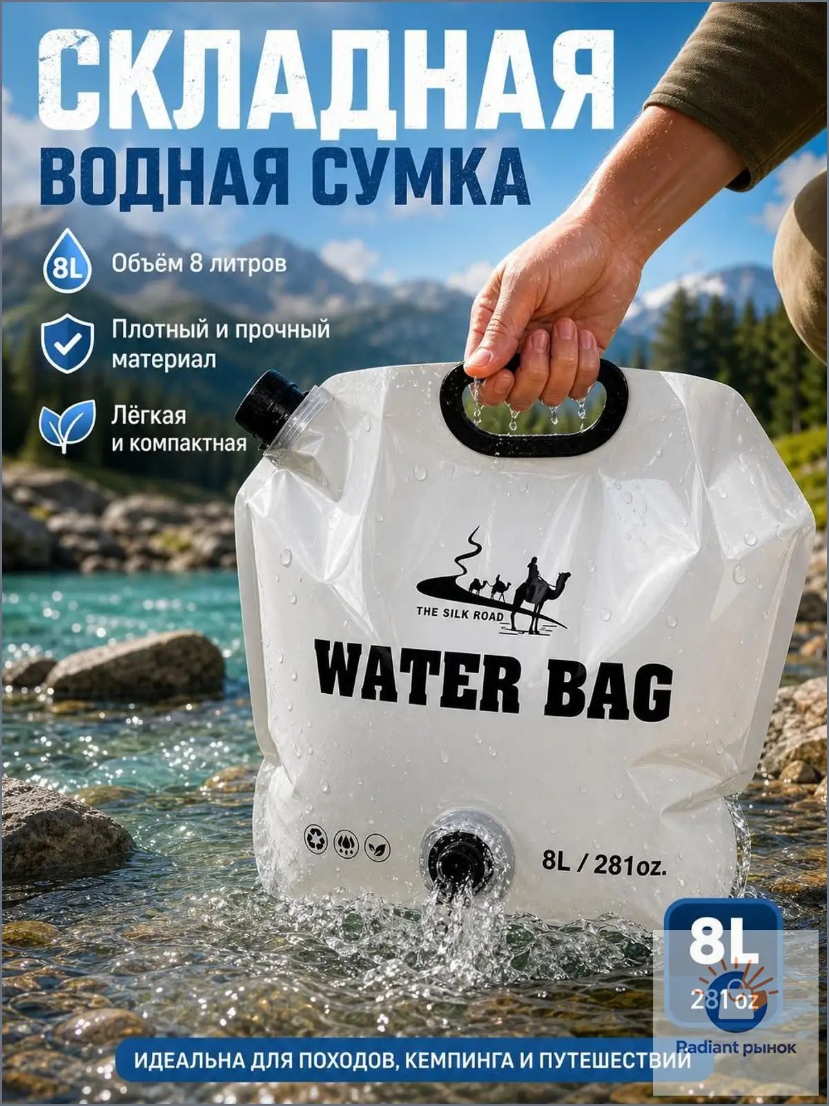 Складная канистра для воды 8 литров