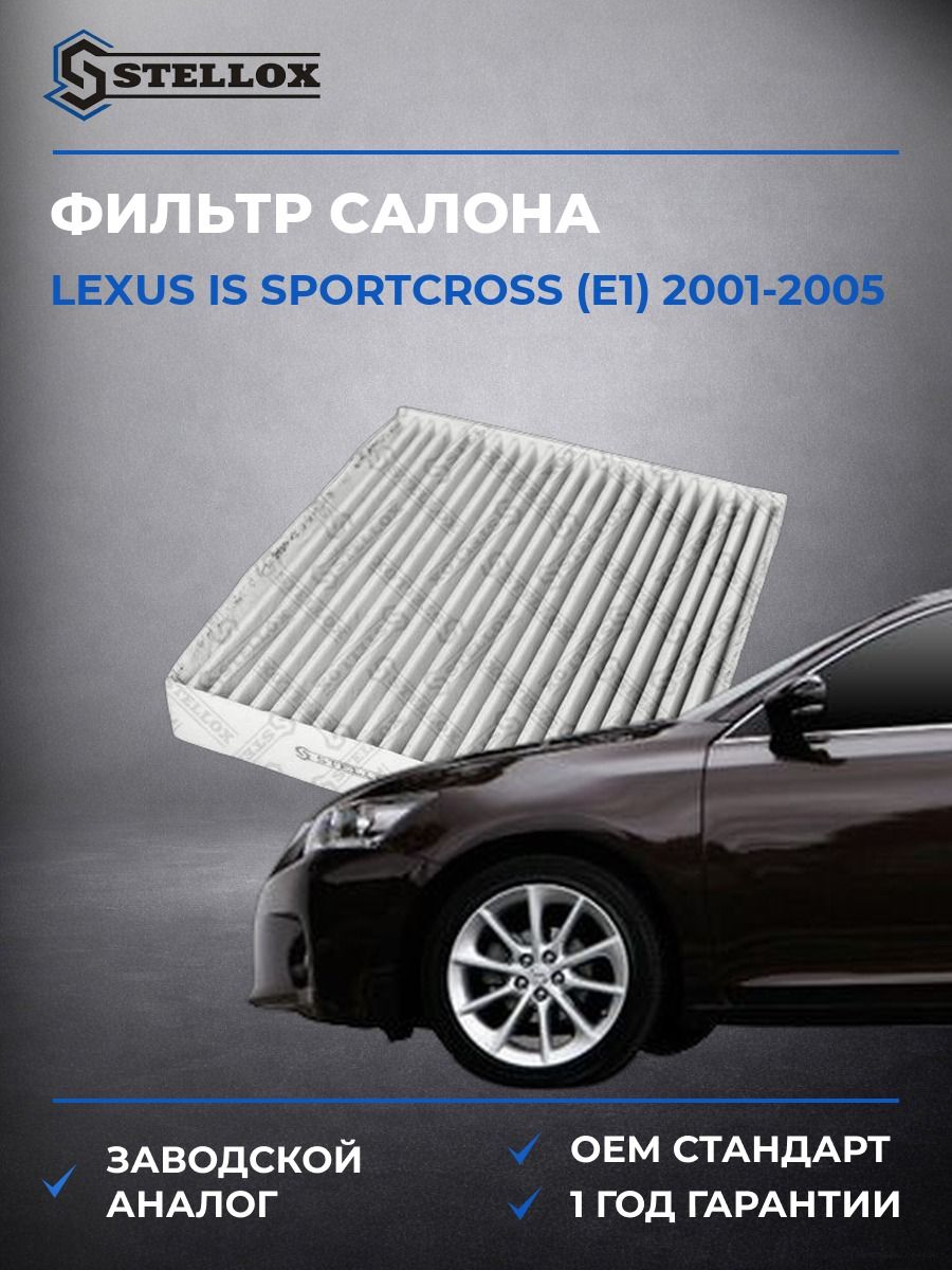 Фильтр салона Stellox 7110201SX Лексус Is SportCross Lexus Is SportCross E1 2001-2005