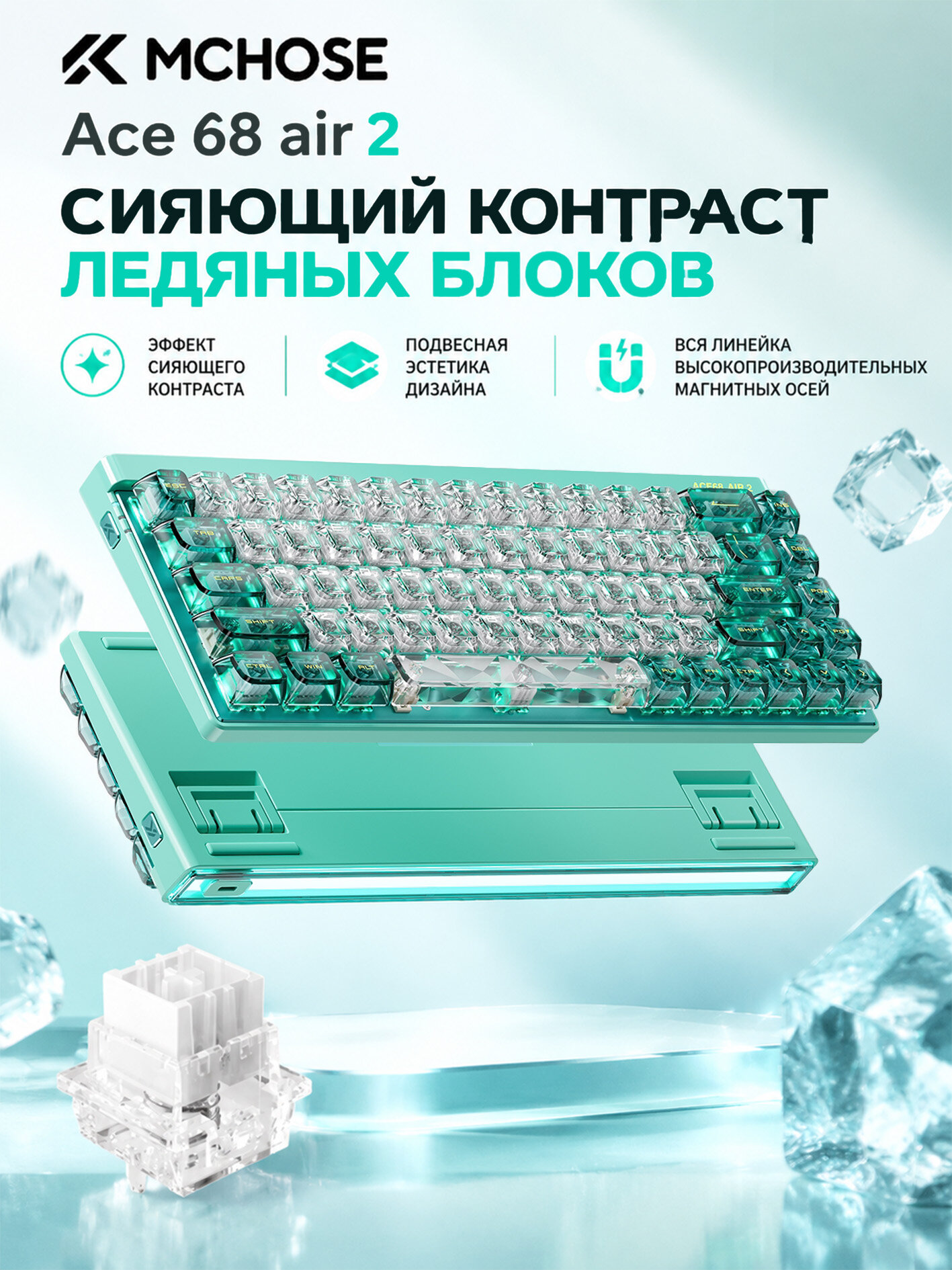 Проводная кастомная игровая магнитная клавиатура MCHOSE Ace 68 Air 2, раскладка 68%, физическая кнопка RT, Rapid Trigger, для FPS, поддержка двух драйверов