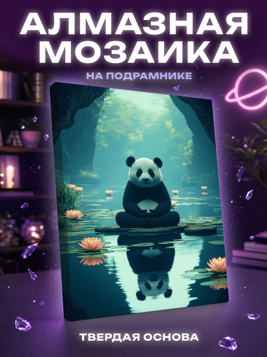 Алмазная мозаика Панда