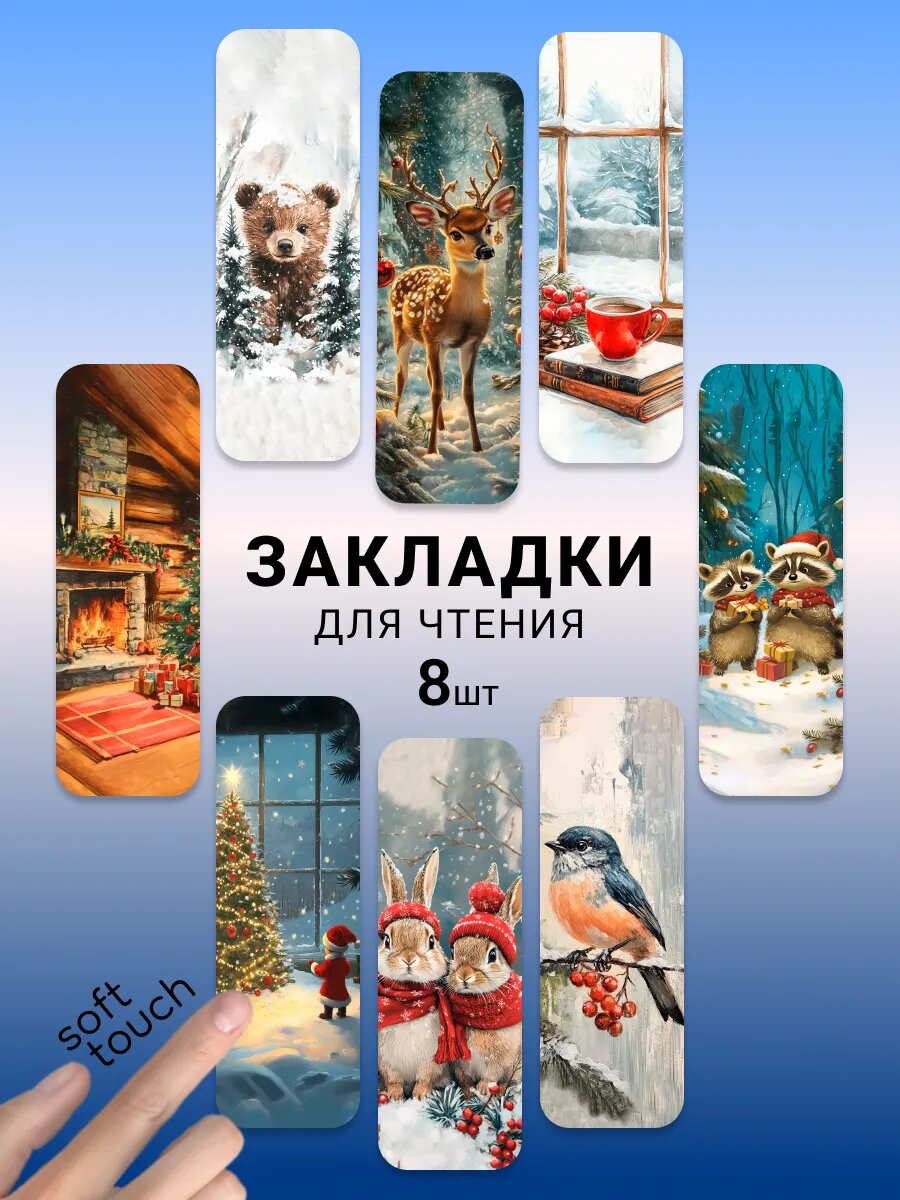 Новогодние закладки как из pinterest, закладки из пинтерест