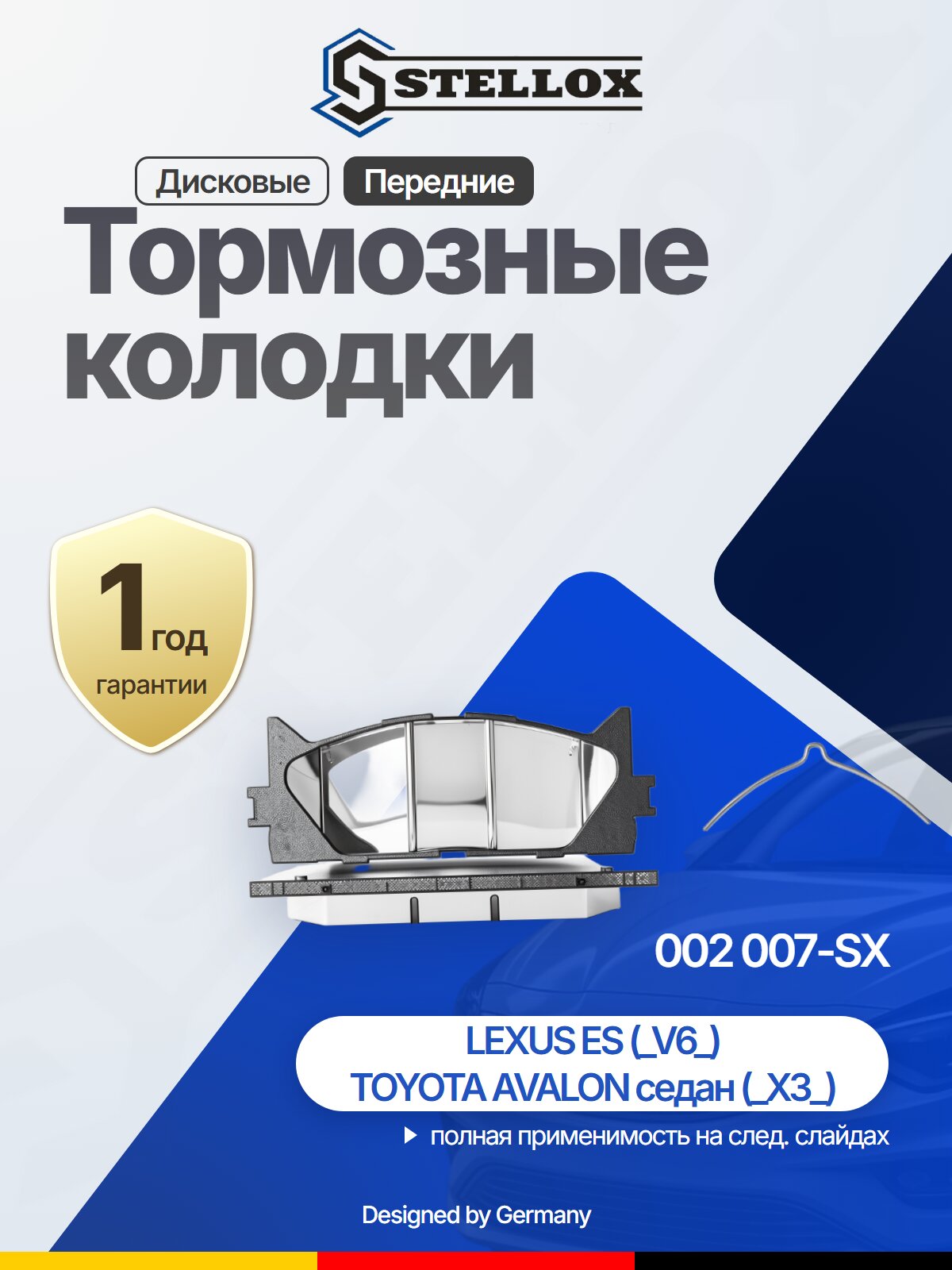Тормозные колодки дисковые передние для TOYOTA