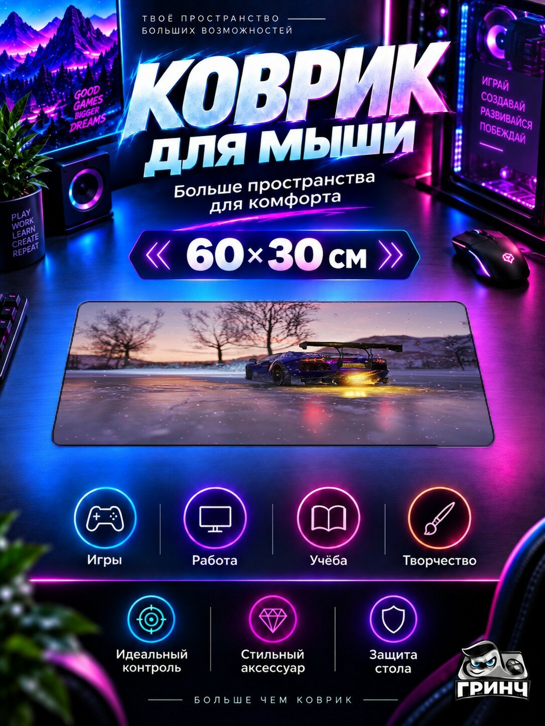 Игровой коврик для мыши 60×30 см — Forza Horizon / Форза Хорайзон — Lamborghini Aventador In Forza Horizon 4