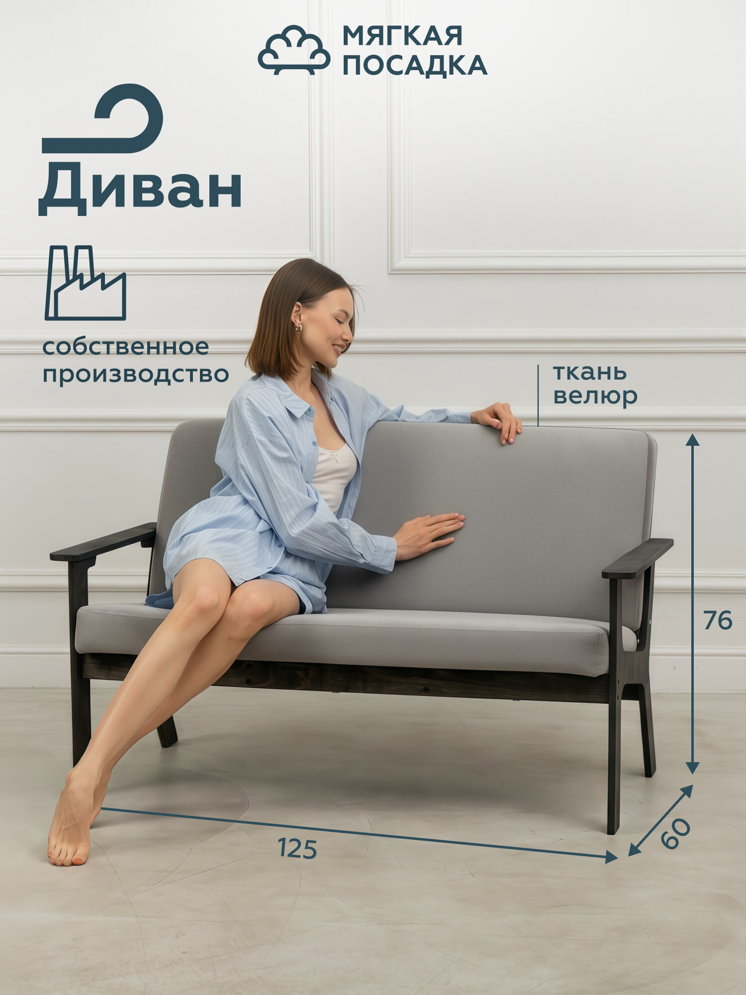 Диван прямой нераскладной мягкая посадка для кухни и гостиной, серый велюр + темные ножки, до 200 кг