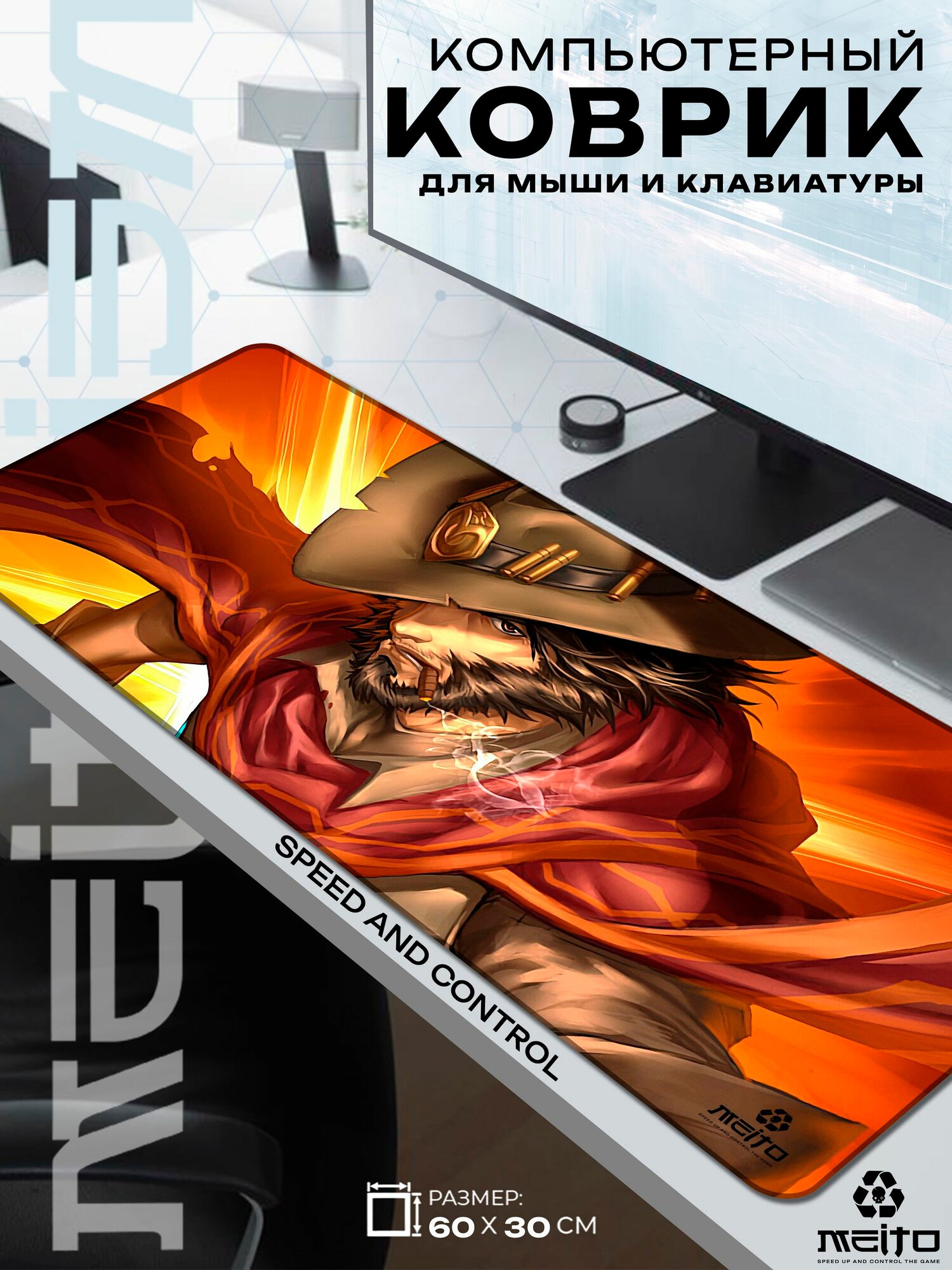 Большой игровой коврик для мыши и клавиатуры жаккард 60x30 см Overwatch Овервотч Маккри Кэссиди