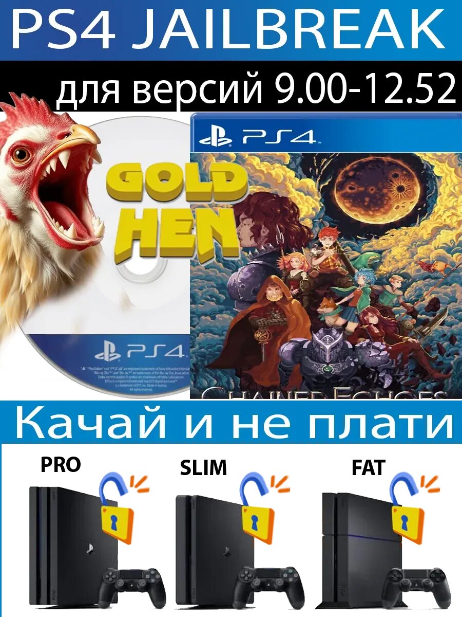Chained Echoes диск PS4 JB