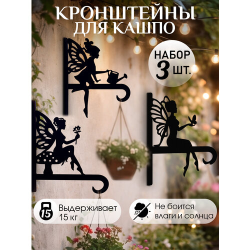 фото Держатель для кашпо фонаря на стену comfydecor