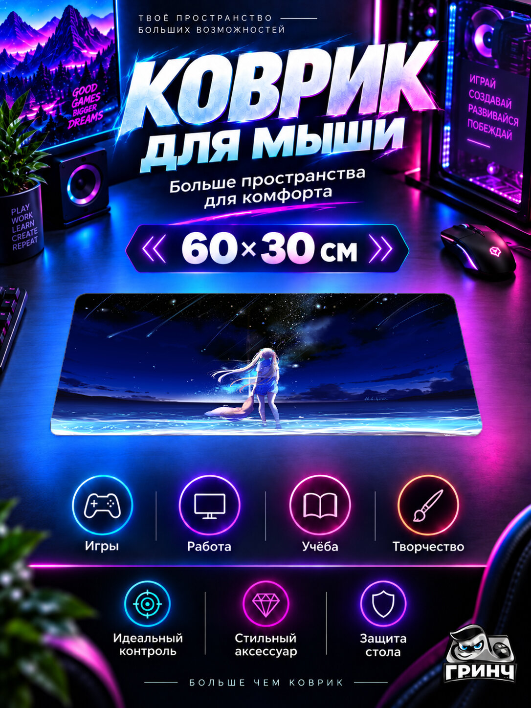 Игровой коврик для мыши и клавиатуры Fantasy & Scenery / Фэнтези и пейзажи — Animegirl Night Sea Stars 60х40 см XL